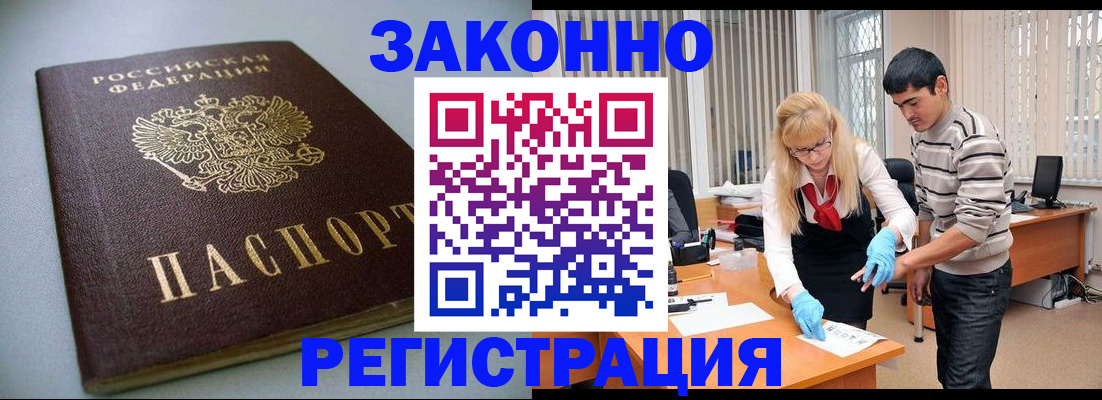 временная регистрация купить в Калтане