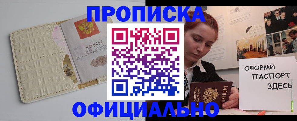 временная регистрация собственник в Калтане