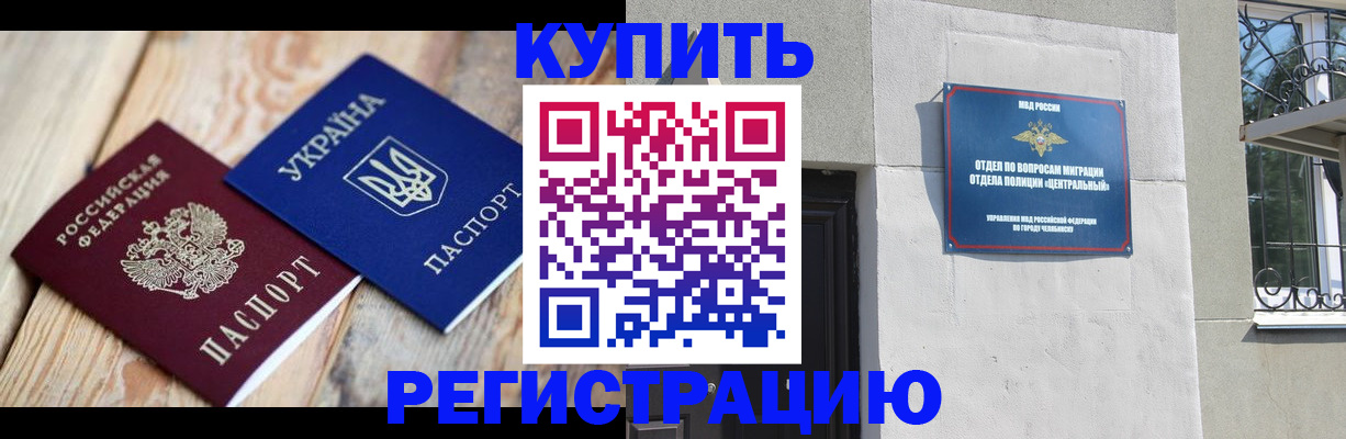временная регистрация законно в Калтане