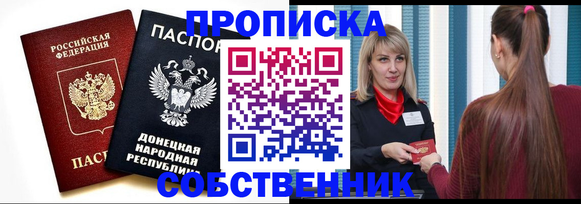 прописка для школы в Калтане